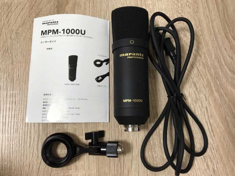 MPM-1000Uレビュー】MPM-2000Uとの違いや使い方・音質・スタンドなど 